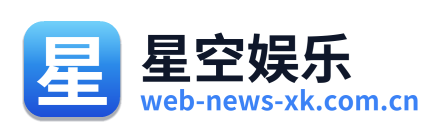 星空娱乐 Logo